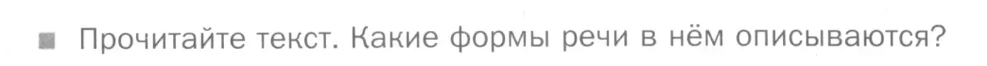 Условие номер Вопросы (страница 106) гдз по русскому языку 5 класс Шмелев, Флоренская, учебник 2 часть