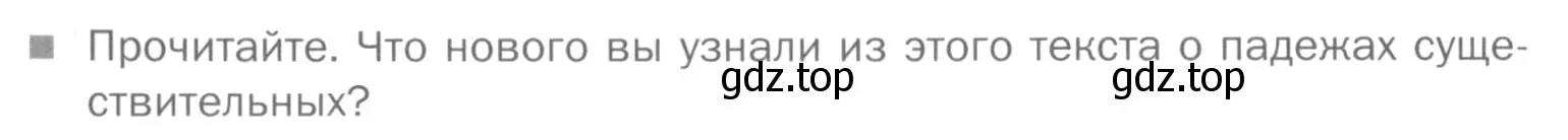 Условие номер Вопросы (страница 144) гдз по русскому языку 5 класс Шмелев, Флоренская, учебник 2 часть