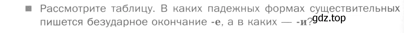 Условие номер Вопросы (страница 156) гдз по русскому языку 5 класс Шмелев, Флоренская, учебник 2 часть