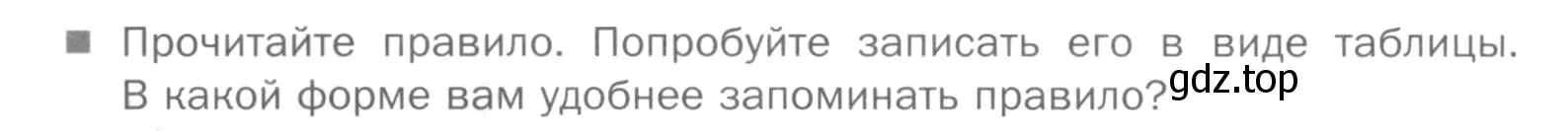 Условие номер Вопросы (страница 164) гдз по русскому языку 5 класс Шмелев, Флоренская, учебник 2 часть