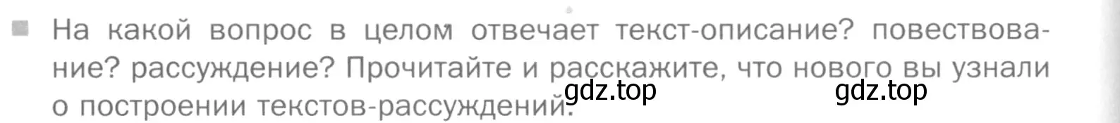 Условие номер Вопросы (страница 174) гдз по русскому языку 5 класс Шмелев, Флоренская, учебник 2 часть