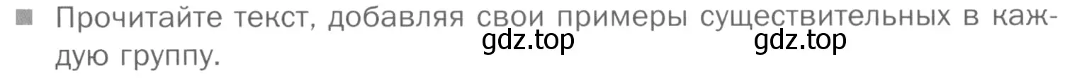 Условие номер Вопросы (страница 117) гдз по русскому языку 5 класс Шмелев, Флоренская, учебник 2 часть