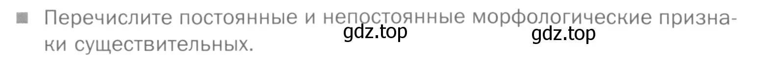 Условие номер Вопросы (страница 121) гдз по русскому языку 5 класс Шмелев, Флоренская, учебник 2 часть