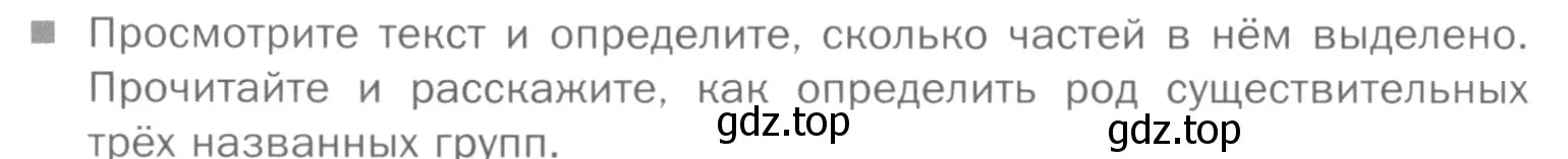 Условие номер Вопросы (страница 125) гдз по русскому языку 5 класс Шмелев, Флоренская, учебник 2 часть