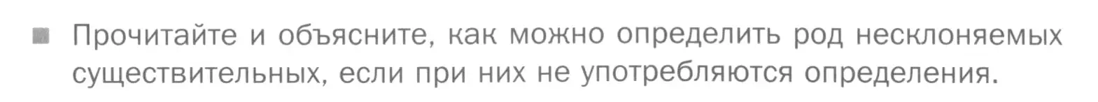 Условие номер Вопросы (страница 130) гдз по русскому языку 5 класс Шмелев, Флоренская, учебник 2 часть