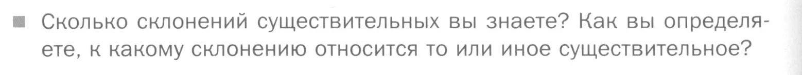 Условие номер Вопросы (страница 132) гдз по русскому языку 5 класс Шмелев, Флоренская, учебник 2 часть