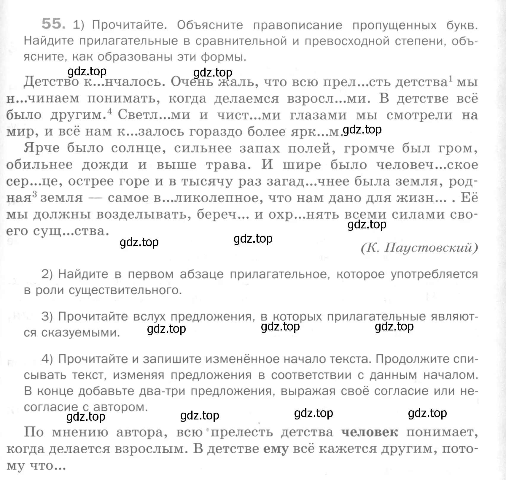 Условие номер 55 (страница 223) гдз по русскому языку 5 класс Шмелев, Флоренская, учебник 2 часть