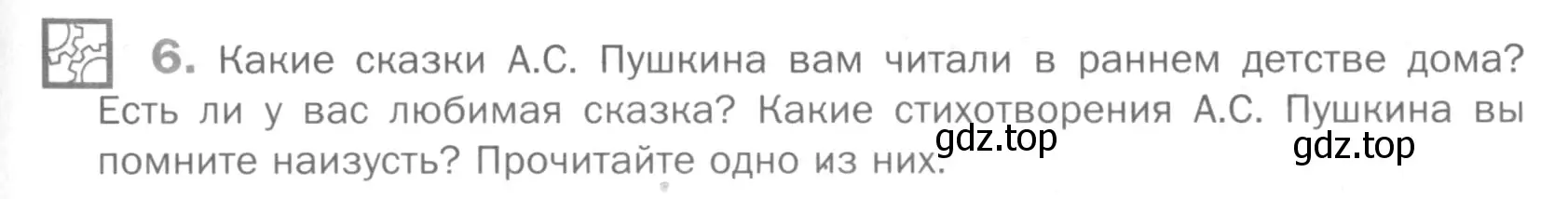 Условие номер 6 (страница 193) гдз по русскому языку 5 класс Шмелев, Флоренская, учебник 2 часть