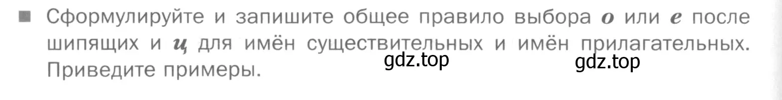 Условие номер Вопросы (страница 228) гдз по русскому языку 5 класс Шмелев, Флоренская, учебник 2 часть