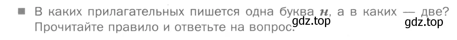 Условие номер Вопросы (страница 230) гдз по русскому языку 5 класс Шмелев, Флоренская, учебник 2 часть