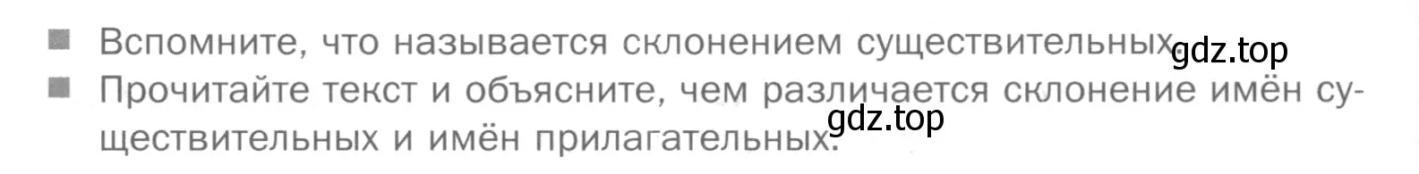 Условие номер Вопросы (страница 213) гдз по русскому языку 5 класс Шмелев, Флоренская, учебник 2 часть