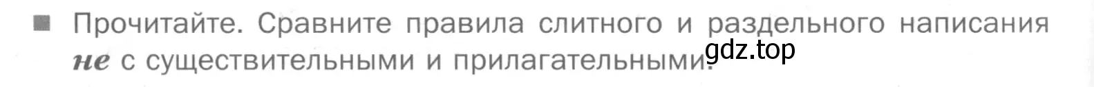 Условие номер Вопросы (страница 225) гдз по русскому языку 5 класс Шмелев, Флоренская, учебник 2 часть