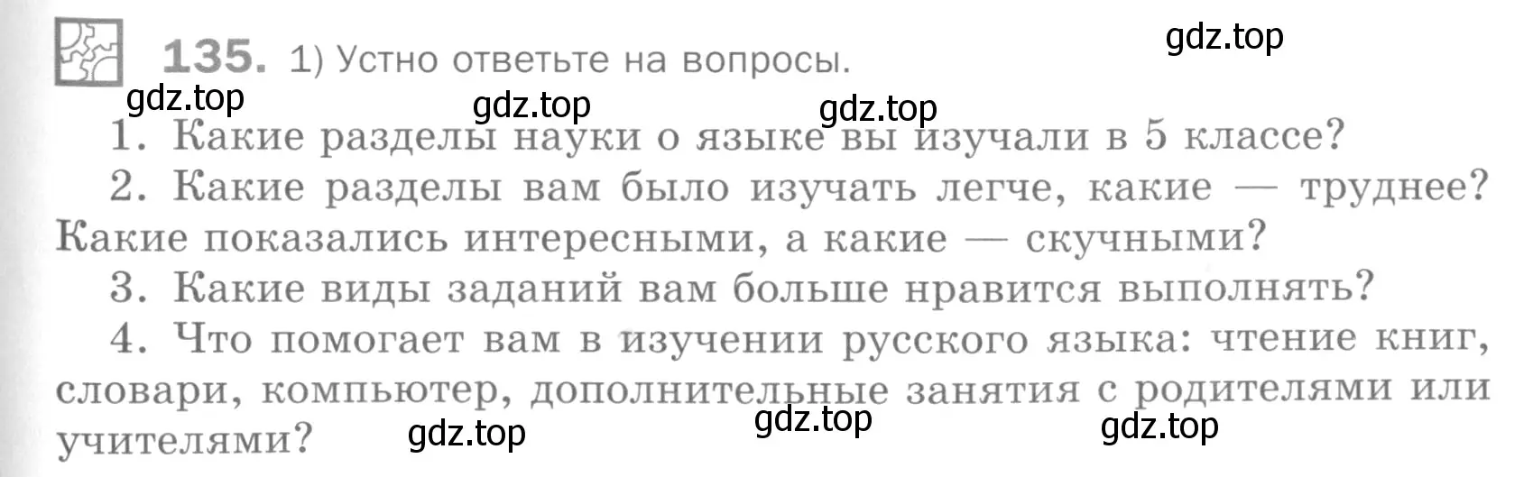 Условие номер 135 (страница 317) гдз по русскому языку 5 класс Шмелев, Флоренская, учебник 2 часть