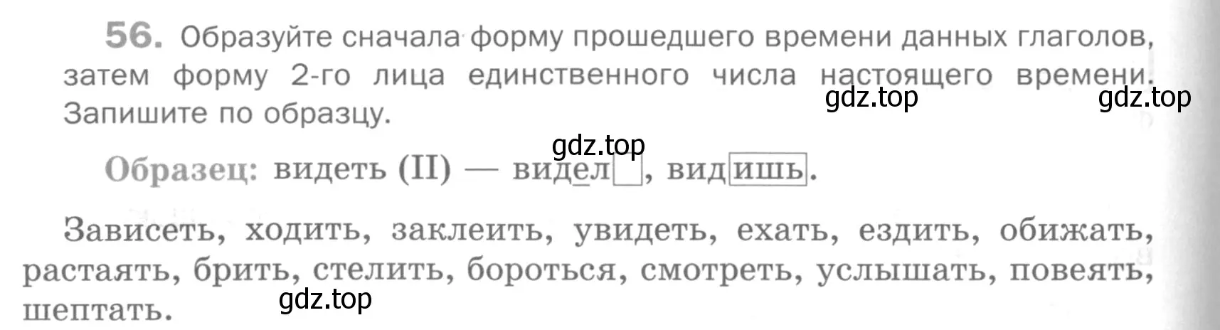 Условие номер 56 (страница 282) гдз по русскому языку 5 класс Шмелев, Флоренская, учебник 2 часть