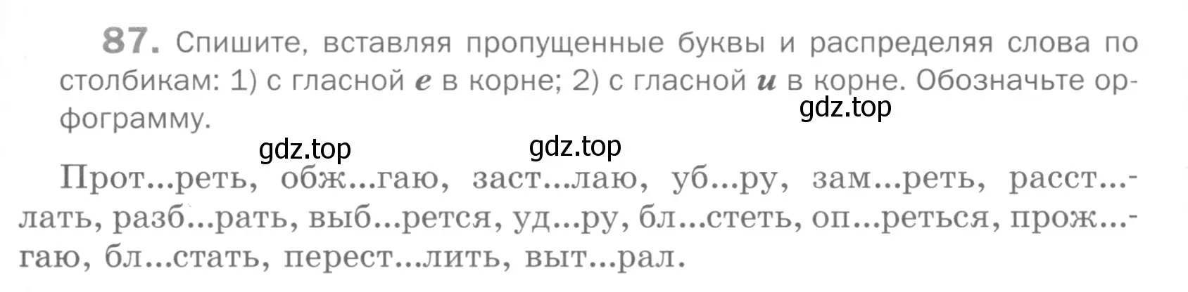 Условие номер 87 (страница 297) гдз по русскому языку 5 класс Шмелев, Флоренская, учебник 2 часть