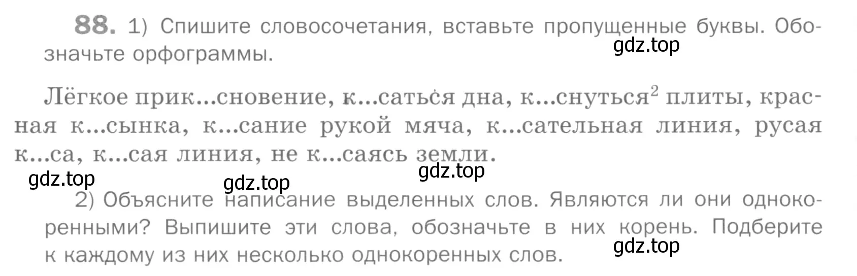 Условие номер 88 (страница 297) гдз по русскому языку 5 класс Шмелев, Флоренская, учебник 2 часть