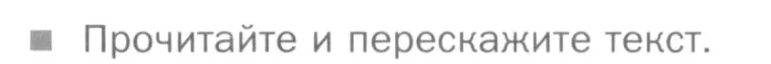 Условие номер Вопросы (страница 282) гдз по русскому языку 5 класс Шмелев, Флоренская, учебник 2 часть