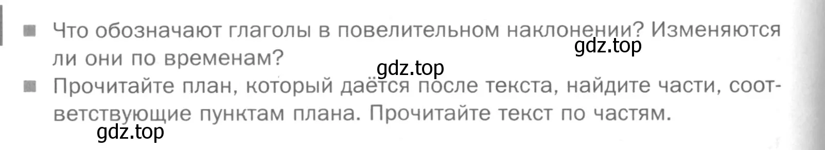 Условие номер Вопросы (страница 286) гдз по русскому языку 5 класс Шмелев, Флоренская, учебник 2 часть