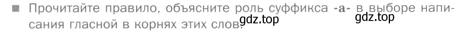 Условие номер Вопросы (страница 296) гдз по русскому языку 5 класс Шмелев, Флоренская, учебник 2 часть