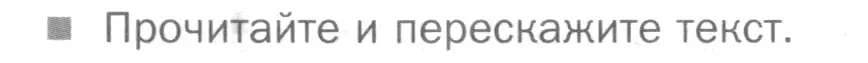 Условие номер Вопросы (страница 264) гдз по русскому языку 5 класс Шмелев, Флоренская, учебник 2 часть