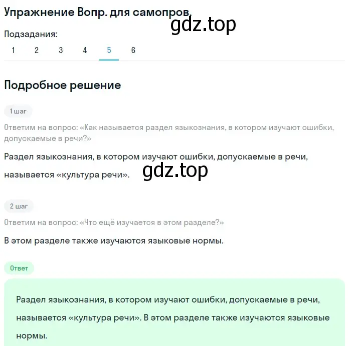 Решение номер 1 (страница 60) гдз по русскому языку 5 класс Шмелев, Флоренская, учебник 1 часть