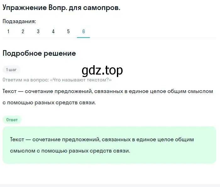 Решение номер 2 (страница 60) гдз по русскому языку 5 класс Шмелев, Флоренская, учебник 1 часть