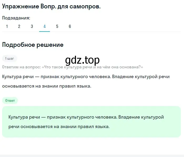 Решение номер 3 (страница 60) гдз по русскому языку 5 класс Шмелев, Флоренская, учебник 1 часть