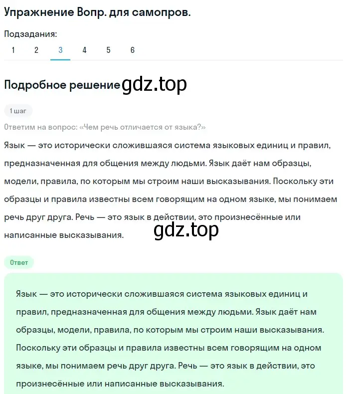 Решение номер 4 (страница 60) гдз по русскому языку 5 класс Шмелев, Флоренская, учебник 1 часть