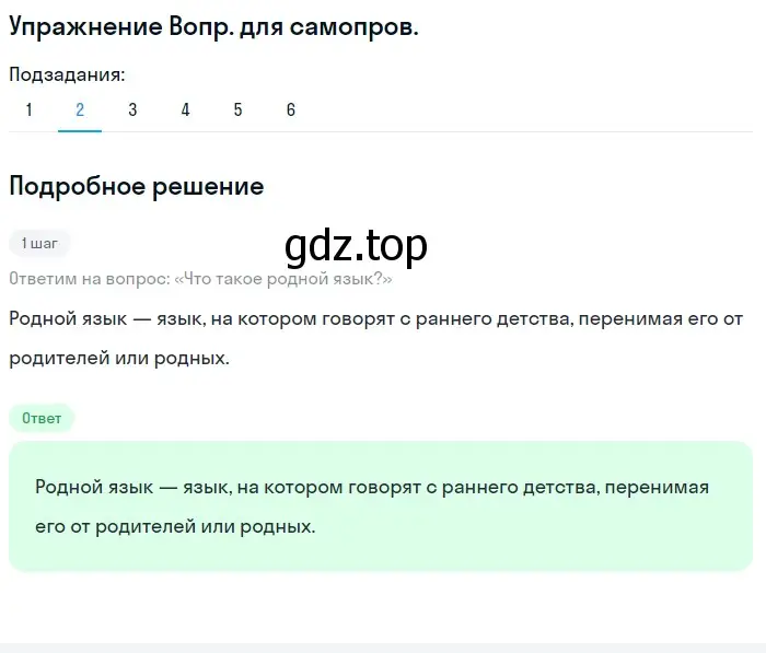 Решение номер 5 (страница 60) гдз по русскому языку 5 класс Шмелев, Флоренская, учебник 1 часть