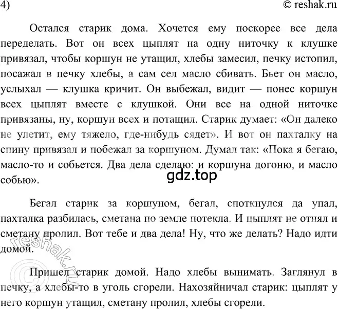 Решение 2. номер 111 (страница 91) гдз по русскому языку 5 класс Шмелев, Флоренская, учебник 2 часть