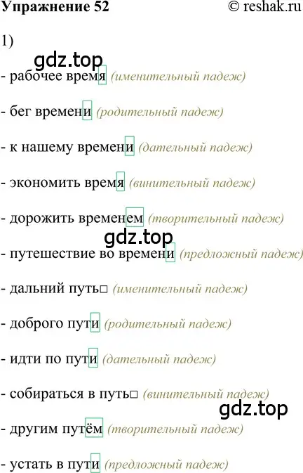 Решение 2. номер 52 (страница 135) гдз по русскому языку 5 класс Шмелев, Флоренская, учебник 2 часть