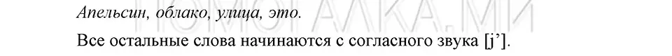 Решение 3. номер 10 (страница 14) гдз по русскому языку 5 класс Шмелев, Флоренская, учебник 1 часть