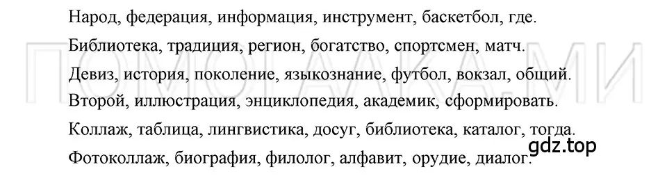 Решение 3. номер 103 (страница 63) гдз по русскому языку 5 класс Шмелев, Флоренская, учебник 1 часть