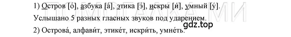 Решение 3. номер 11 (страница 14) гдз по русскому языку 5 класс Шмелев, Флоренская, учебник 1 часть