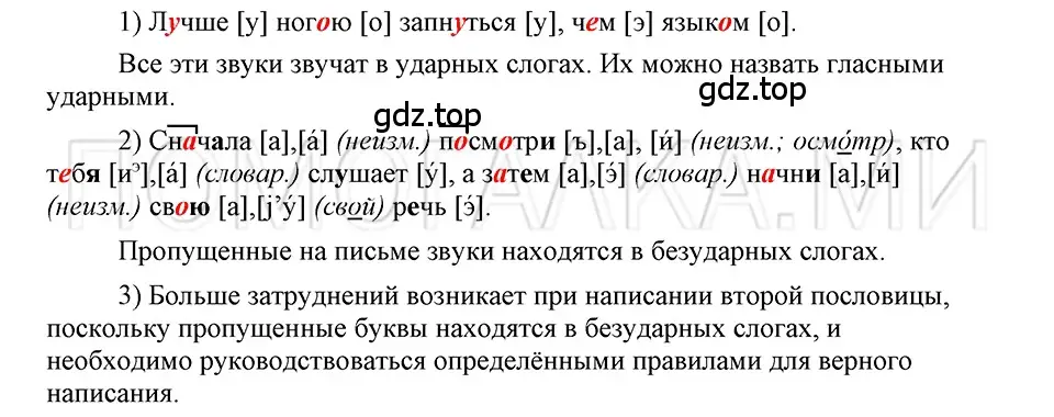 Решение 3. номер 12 (страница 15) гдз по русскому языку 5 класс Шмелев, Флоренская, учебник 1 часть