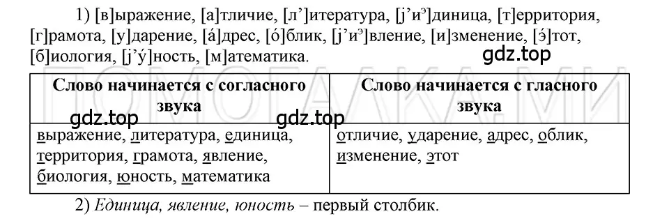 Решение 3. номер 13 (страница 15) гдз по русскому языку 5 класс Шмелев, Флоренская, учебник 1 часть