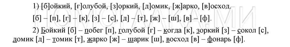 Решение 3. номер 14 (страница 15) гдз по русскому языку 5 класс Шмелев, Флоренская, учебник 1 часть