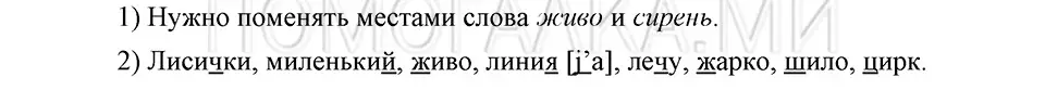 Решение 3. номер 15 (страница 16) гдз по русскому языку 5 класс Шмелев, Флоренская, учебник 1 часть