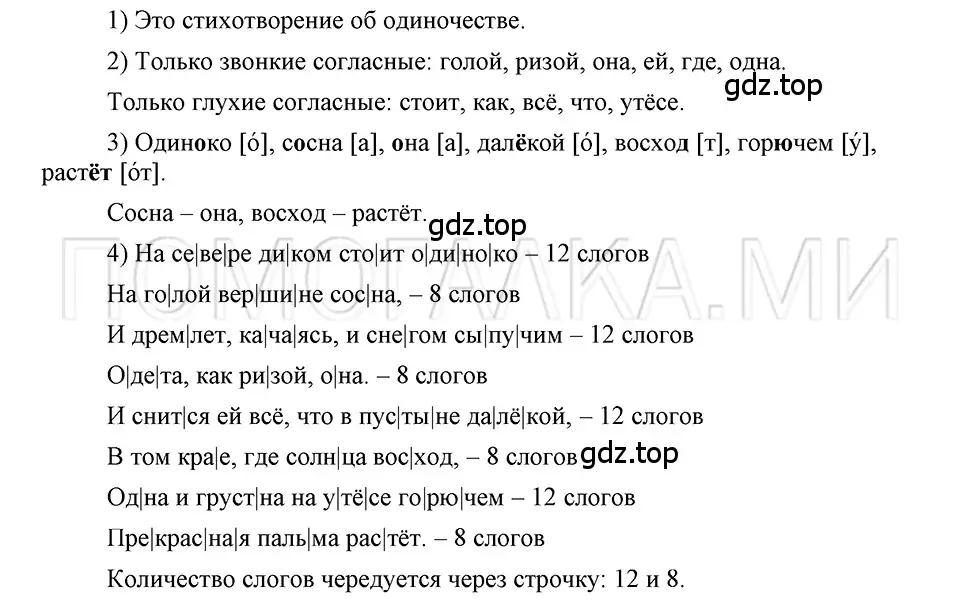 Решение 3. номер 17 (страница 16) гдз по русскому языку 5 класс Шмелев, Флоренская, учебник 1 часть