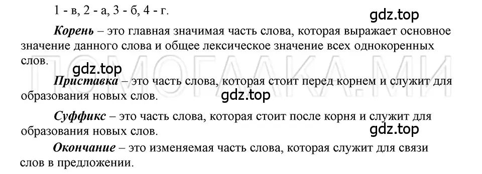 Решение 3. номер 18 (страница 17) гдз по русскому языку 5 класс Шмелев, Флоренская, учебник 1 часть