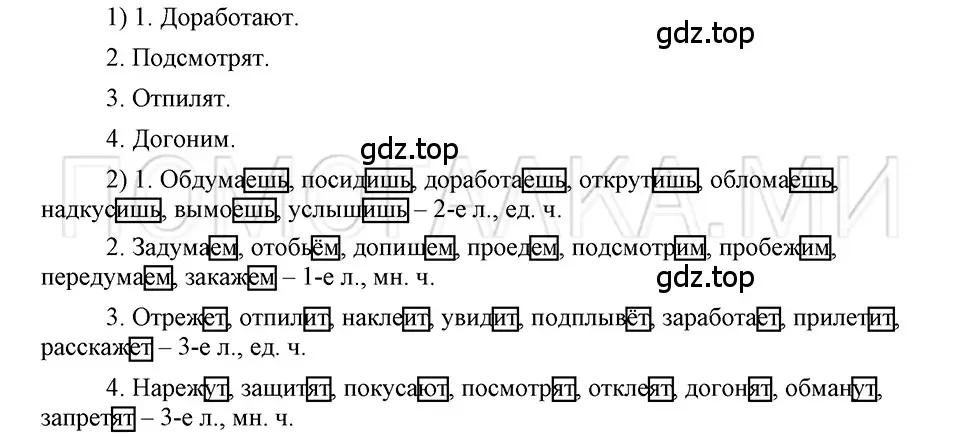 Решение 3. номер 24 (страница 18) гдз по русскому языку 5 класс Шмелев, Флоренская, учебник 1 часть