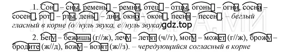 Решение 3. номер 25 (страница 19) гдз по русскому языку 5 класс Шмелев, Флоренская, учебник 1 часть