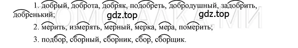 Решение 3. номер 26 (страница 19) гдз по русскому языку 5 класс Шмелев, Флоренская, учебник 1 часть