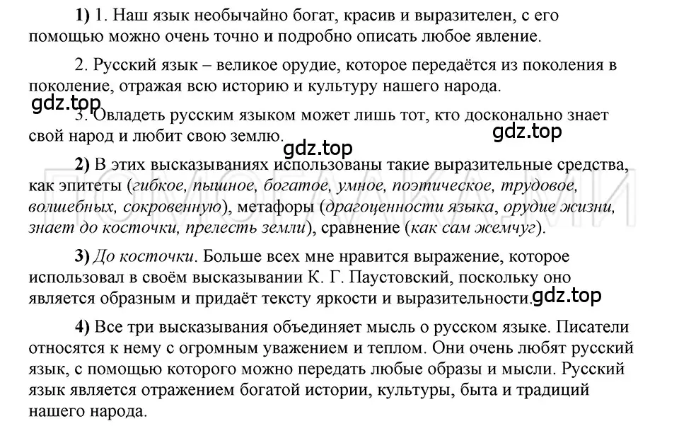 Решение 3. номер 3 (страница 10) гдз по русскому языку 5 класс Шмелев, Флоренская, учебник 1 часть