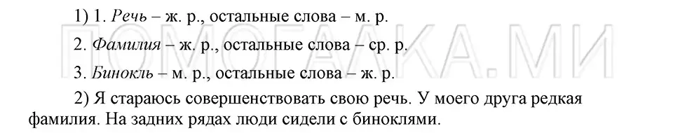 Решение 3. номер 30 (страница 22) гдз по русскому языку 5 класс Шмелев, Флоренская, учебник 1 часть