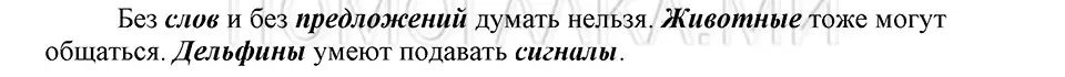 Решение 3. номер 32 (страница 22) гдз по русскому языку 5 класс Шмелев, Флоренская, учебник 1 часть