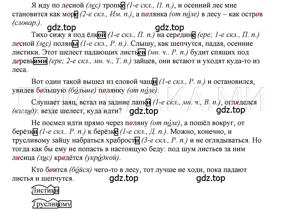 Решение 3. номер 36 (страница 24) гдз по русскому языку 5 класс Шмелев, Флоренская, учебник 1 часть