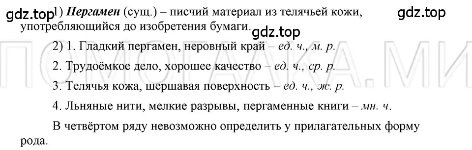 Решение 3. номер 37 (страница 25) гдз по русскому языку 5 класс Шмелев, Флоренская, учебник 1 часть