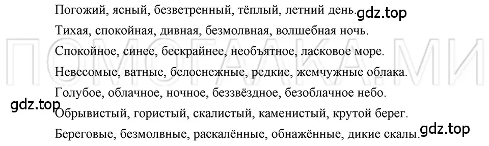 Решение 3. номер 38 (страница 26) гдз по русскому языку 5 класс Шмелев, Флоренская, учебник 1 часть