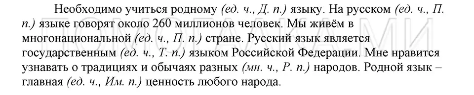 Решение 3. номер 39 (страница 27) гдз по русскому языку 5 класс Шмелев, Флоренская, учебник 1 часть